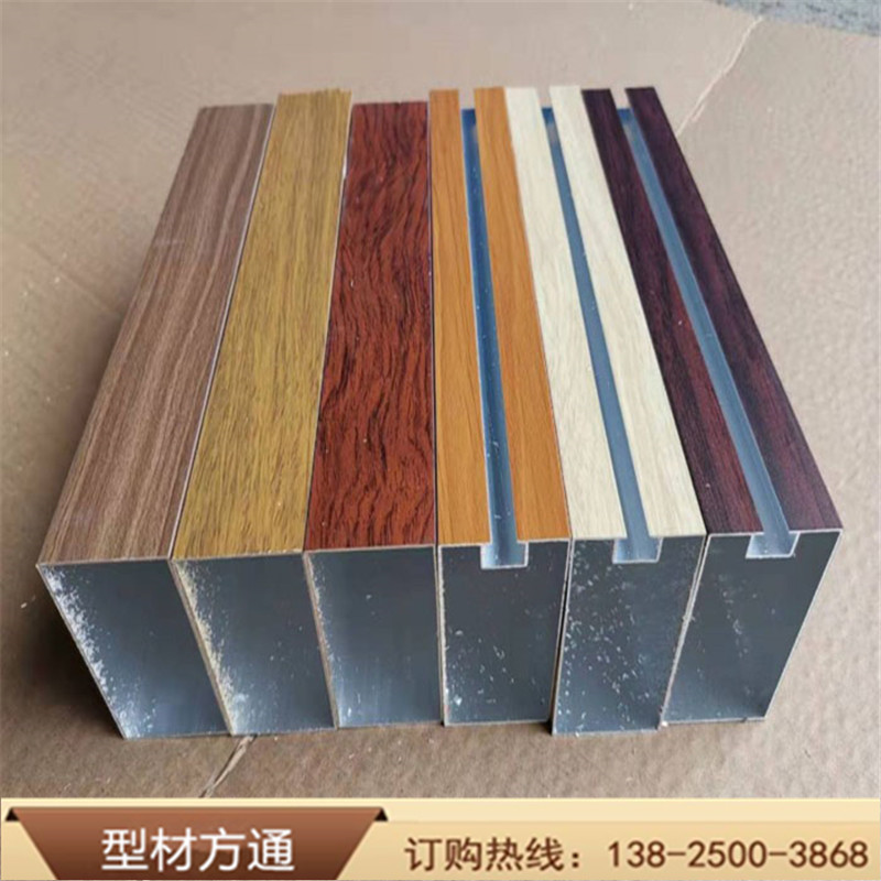现货木纹铝方管 建筑装饰的理想选择