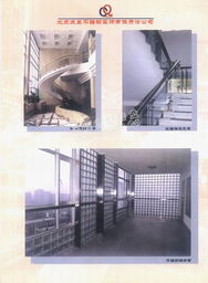 北京庆晨不锈钢装饰有限责任公司简介与相关建筑装饰材料信息